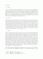 한국교회의 예배와 예전의 실제 연구 3페이지