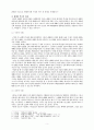 한국교회의 예배와 예전의 실제 연구 5페이지