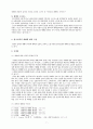 한국교회의 예배와 예전의 실제 연구 7페이지