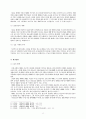 한국교회의 예배와 예전의 실제 연구 8페이지