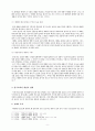 한국교회의 예배와 예전의 실제 연구 9페이지