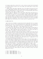 한국교회의 예배와 예전의 실제 연구 10페이지