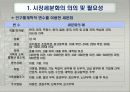 글로벌 경영환경에서의 시장세분화 전략 7페이지