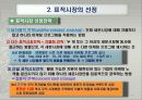글로벌 경영환경에서의 시장세분화 전략 14페이지