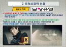 글로벌 경영환경에서의 시장세분화 전략 15페이지