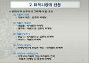 글로벌 경영환경에서의 시장세분화 전략 18페이지