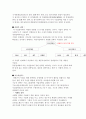 전략은 분석수준에 따라 3가지로 구분되는데 그 내용을 설명.1 2페이지