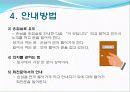 비서의 자질 17페이지