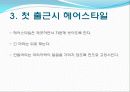 비서의 자질 20페이지