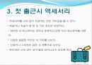 비서의 자질 21페이지