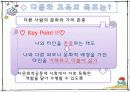 유아다문화교육 4페이지
