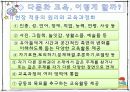 유아다문화교육 11페이지