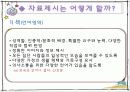 유아다문화교육 14페이지