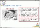 유아다문화교육 15페이지