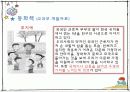 유아다문화교육 16페이지