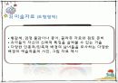 유아다문화교육 18페이지