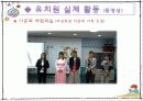 유아다문화교육 22페이지