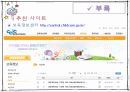 유아다문화교육 23페이지