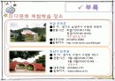 유아다문화교육 25페이지