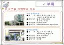 유아다문화교육 26페이지