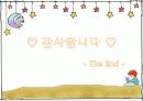 유아다문화교육 29페이지