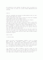 폰노이만 컴퓨터는 어떤 특성을 가지고 있으며, 이것이 컴퓨터 발전에 끼친 영향은 무엇인가 4페이지