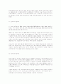 폰노이만 컴퓨터는 어떤 특성을 가지고 있으며, 이것이 컴퓨터 발전에 끼친 영향은 무엇인가 5페이지