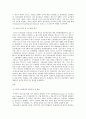 다자간 섬유협정(MFA) 폐지에 따른 섬유업계의 동향  4페이지
