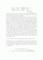 다자간 섬유협정(MFA) 폐지에 따른 섬유업계의 동향  6페이지