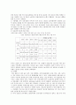 다자간 섬유협정(MFA) 폐지에 따른 섬유업계의 동향  8페이지