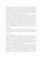 다자간 섬유협정(MFA) 폐지에 따른 섬유업계의 동향  9페이지