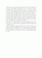 다자간 섬유협정(MFA) 폐지에 따른 섬유업계의 동향  10페이지