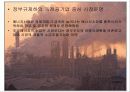 고유가시대 현 정부의 에너지 정책 및 문제점과 해결방안  20페이지