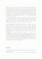The Toyota Way 5페이지