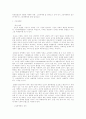 유한킴벌리 친환경 마케팅 사례분석(그린마케팅)  2페이지