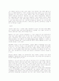유한킴벌리 친환경 마케팅 사례분석(그린마케팅)  3페이지