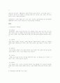 유한킴벌리 친환경 마케팅 사례분석(그린마케팅)  4페이지