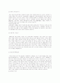 유한킴벌리 친환경 마케팅 사례분석(그린마케팅)  8페이지