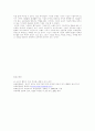 유한킴벌리 친환경 마케팅 사례분석(그린마케팅)  10페이지