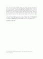 공기업 민영화의 필요성과 의의 6페이지
