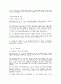 국민은행 자기소개서 2페이지
