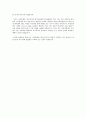 국민은행 자기소개서 4페이지