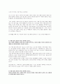 STX 자기소개서 3페이지
