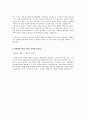 STX 자기소개서 4페이지