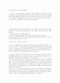 SKC&C 자기소개서 4페이지
