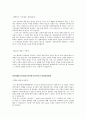 현대자동차 자기소개서 2페이지