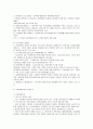 영국 사회복지의 발달 2페이지