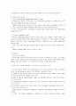 영국 사회복지의 발달 3페이지