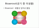 총 부유세균이란 무엇이며 그 측정방법에 대해 논하시오. 2페이지