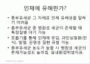 총 부유세균이란 무엇이며 그 측정방법에 대해 논하시오. 5페이지